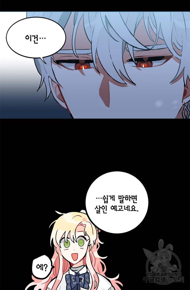 집으로 돌려보내 주세요 7화 14
