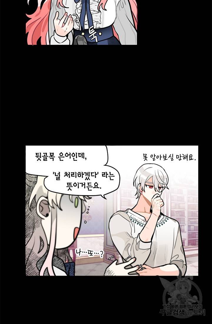 집으로 돌려보내 주세요 7화 15