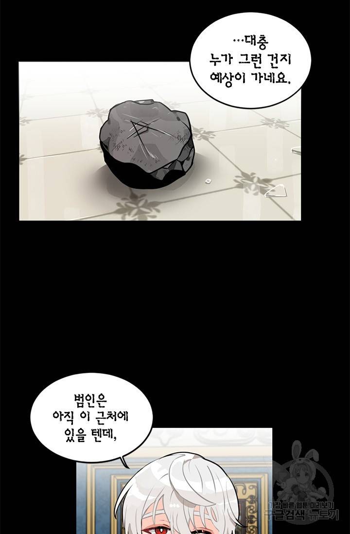 집으로 돌려보내 주세요 7화 16