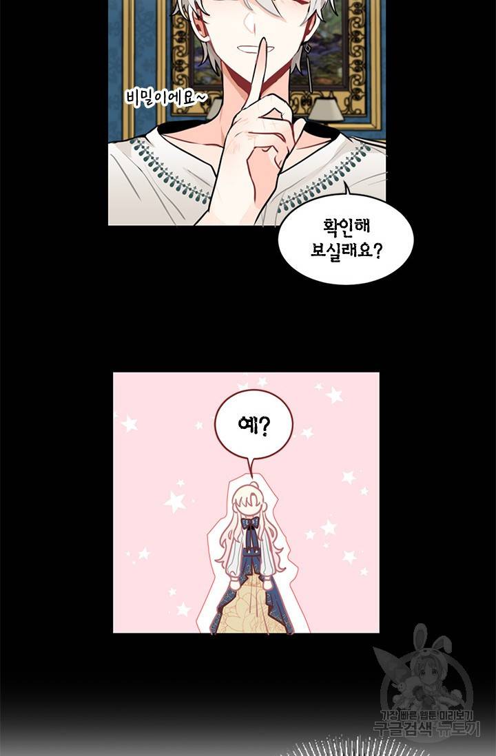 집으로 돌려보내 주세요 7화 17