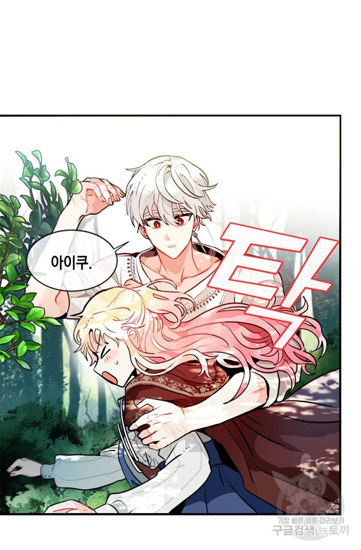 집으로 돌려보내 주세요 7화 20