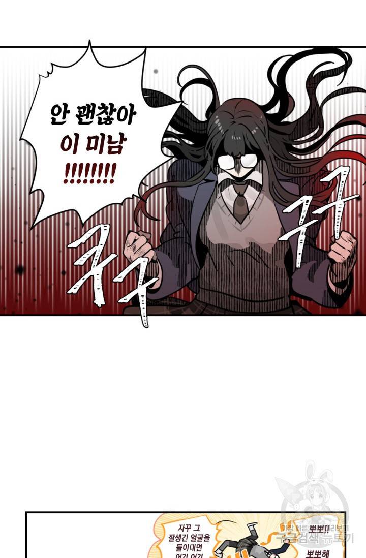 집으로 돌려보내 주세요 7화 22