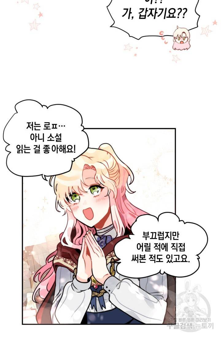 집으로 돌려보내 주세요 7화 24