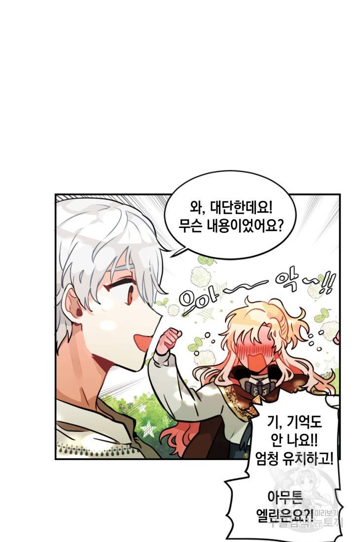 집으로 돌려보내 주세요 7화 25