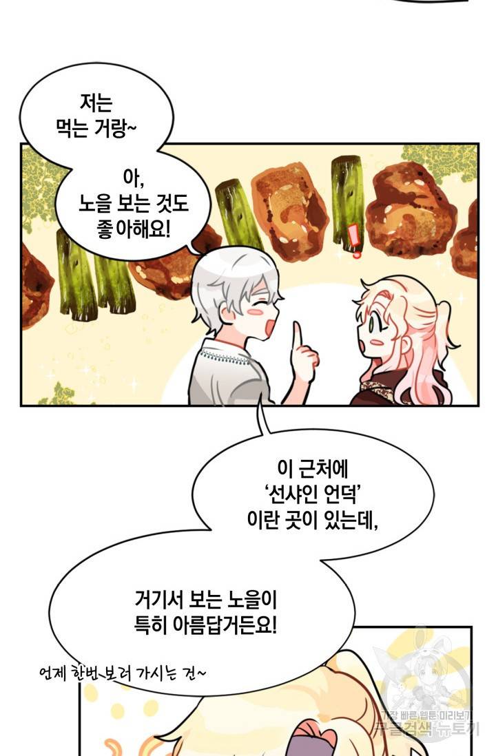 집으로 돌려보내 주세요 7화 26