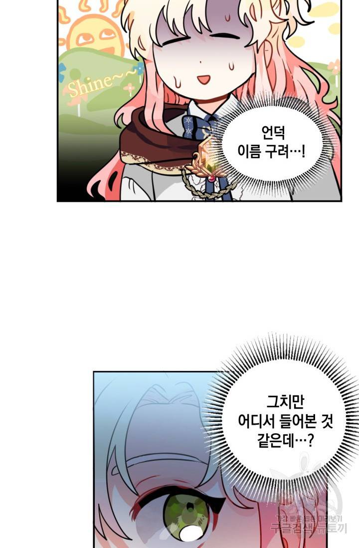집으로 돌려보내 주세요 7화 27