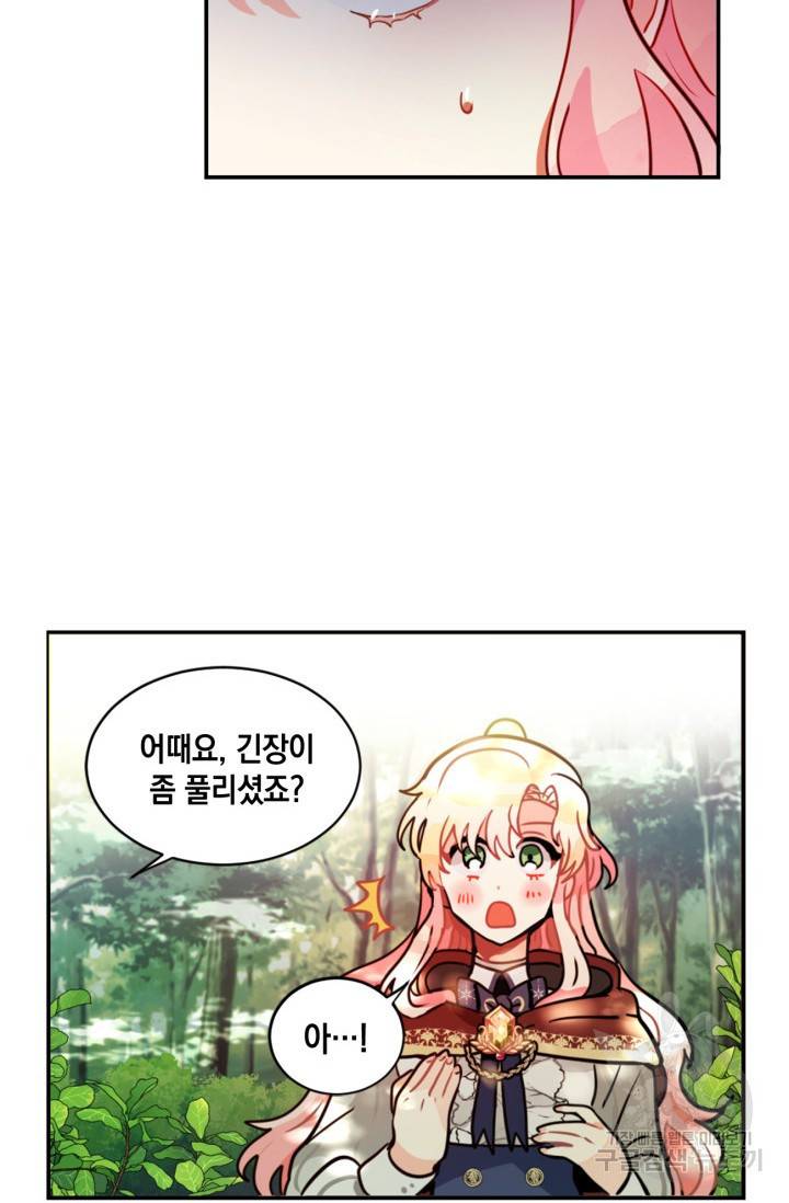 집으로 돌려보내 주세요 7화 28