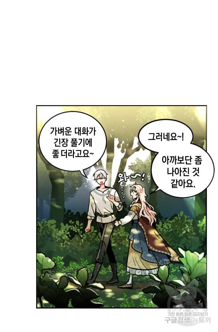 집으로 돌려보내 주세요 7화 29