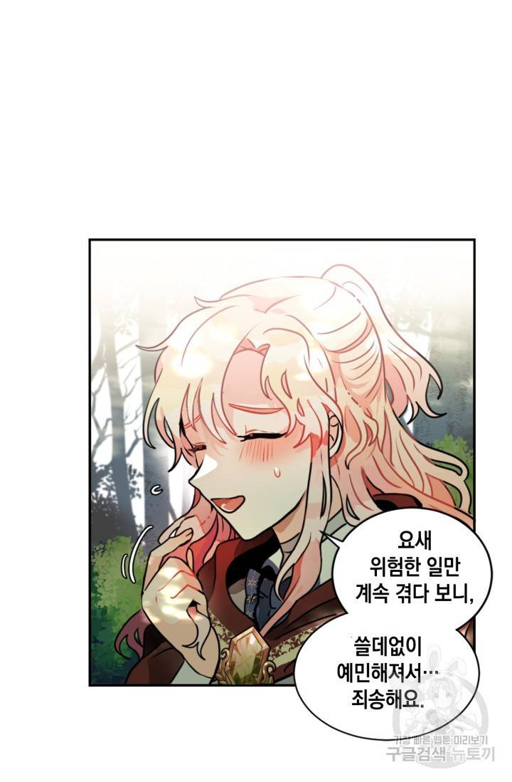 집으로 돌려보내 주세요 7화 30