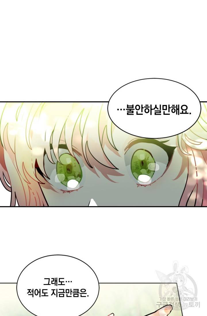 집으로 돌려보내 주세요 7화 31