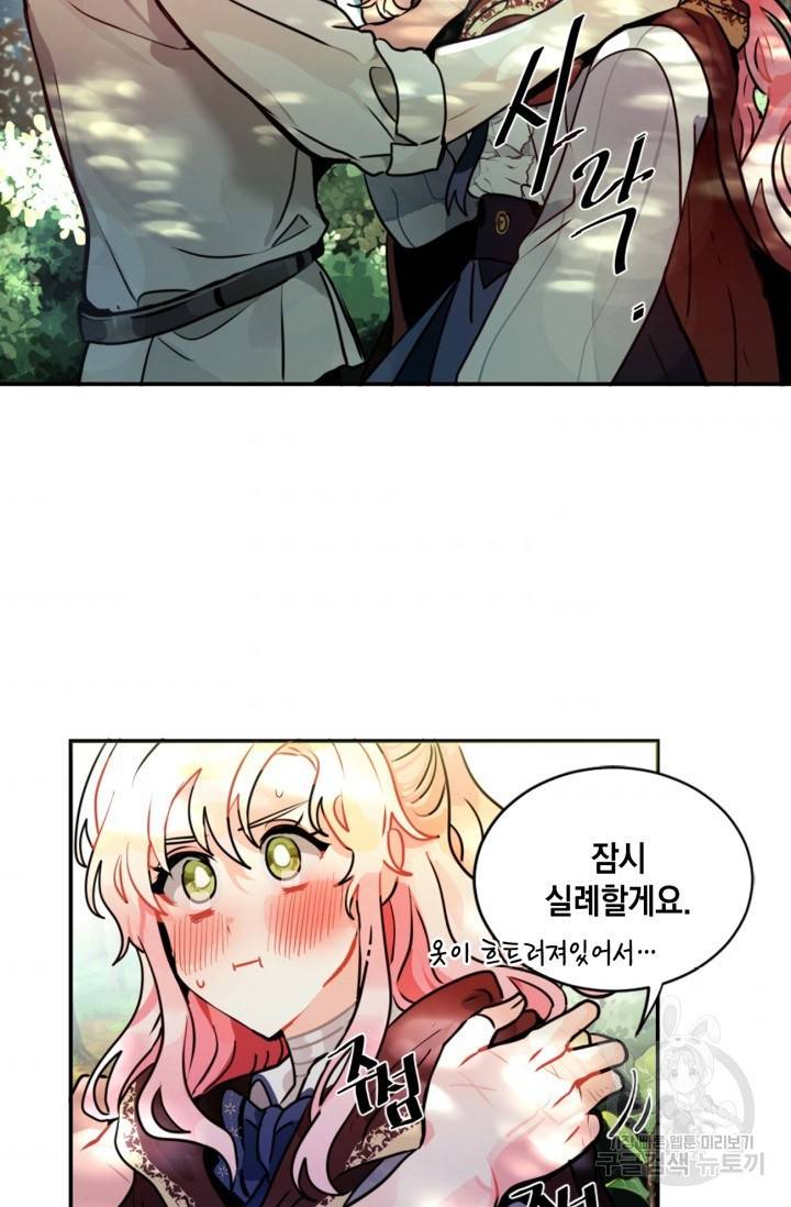 집으로 돌려보내 주세요 7화 33