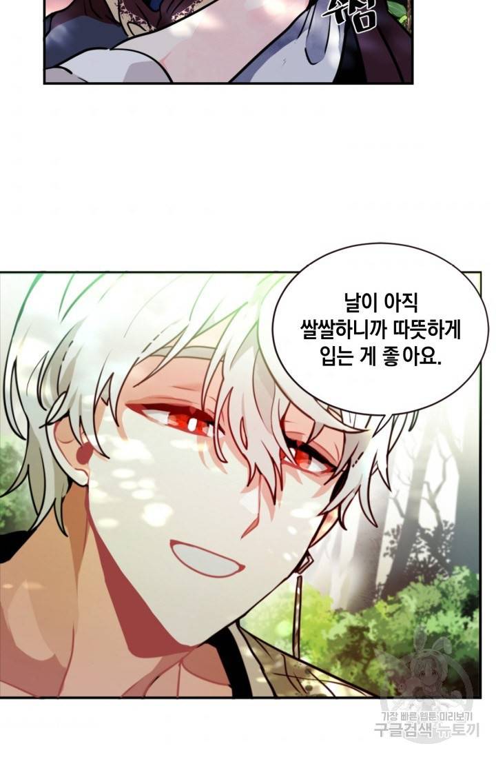 집으로 돌려보내 주세요 7화 34