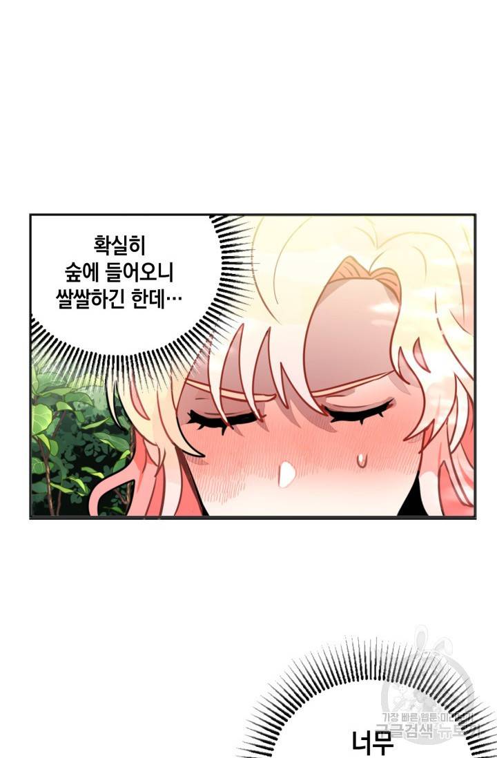집으로 돌려보내 주세요 7화 35