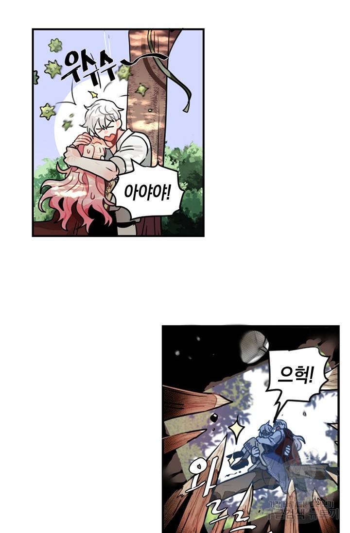 집으로 돌려보내 주세요 7화 40