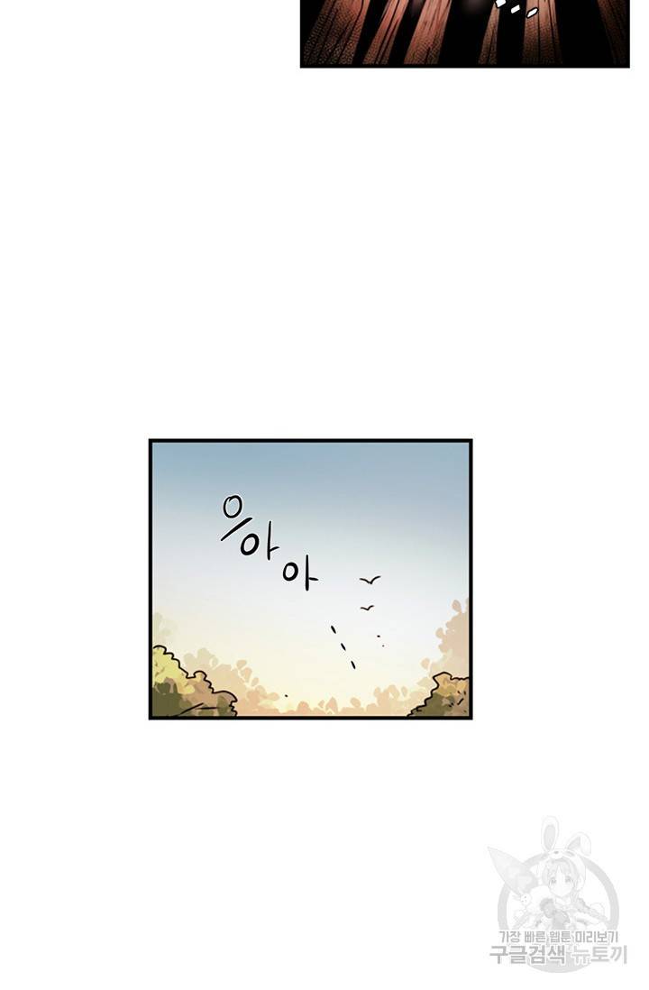 집으로 돌려보내 주세요 7화 41