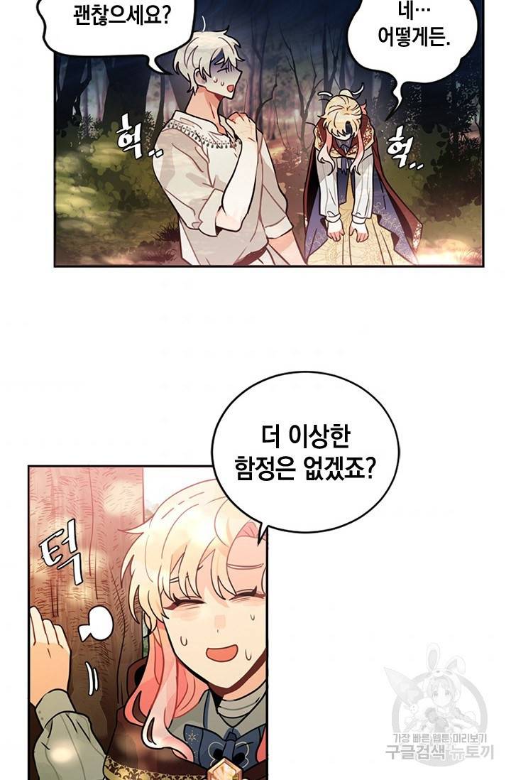 집으로 돌려보내 주세요 7화 43