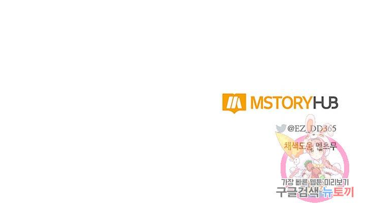 집으로 돌려보내 주세요 7화 51
