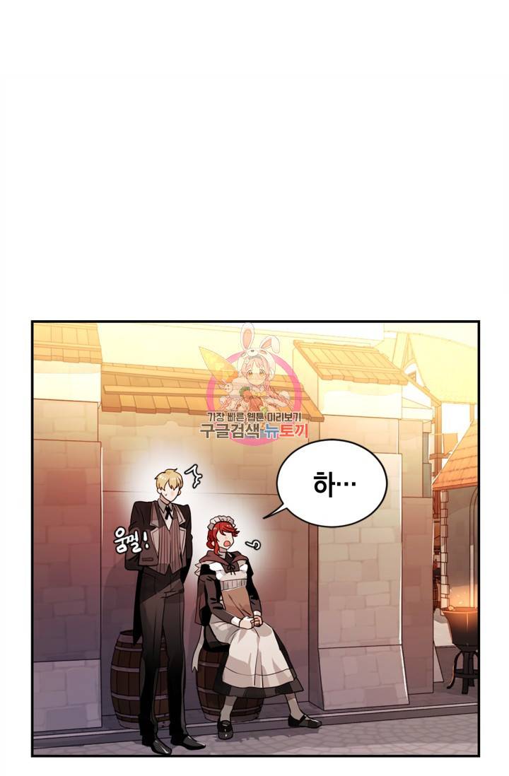 집으로 돌려보내 주세요 17화 1