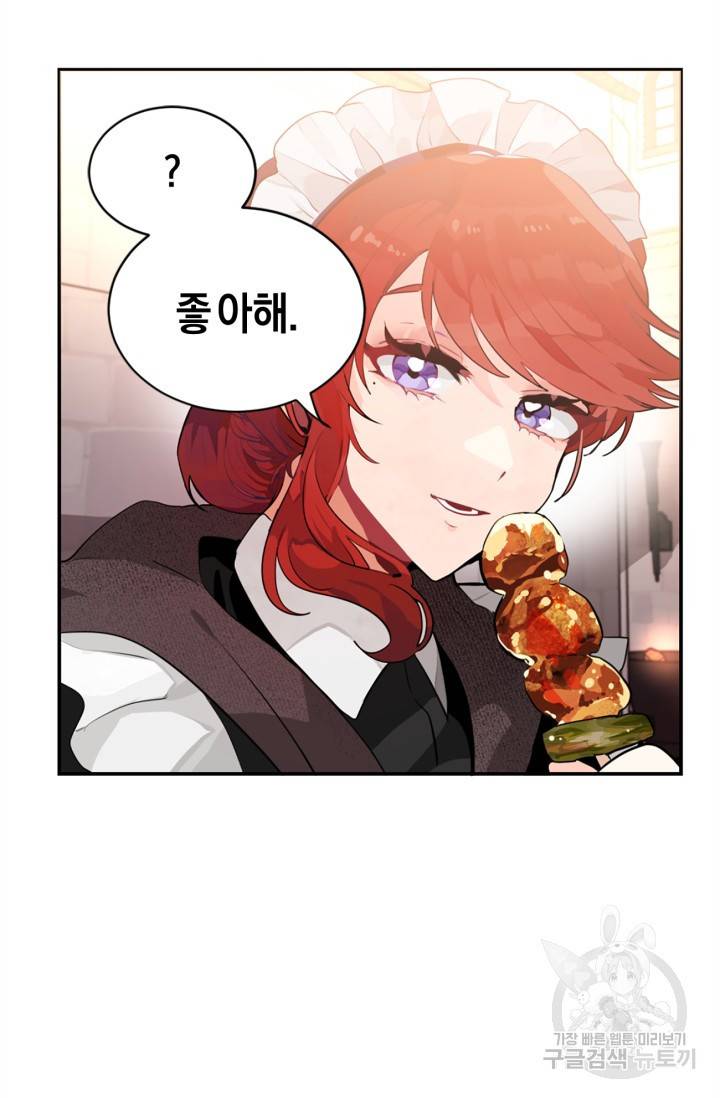 집으로 돌려보내 주세요 17화 6