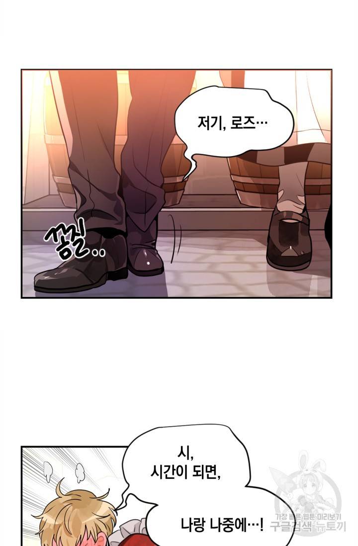 집으로 돌려보내 주세요 17화 8