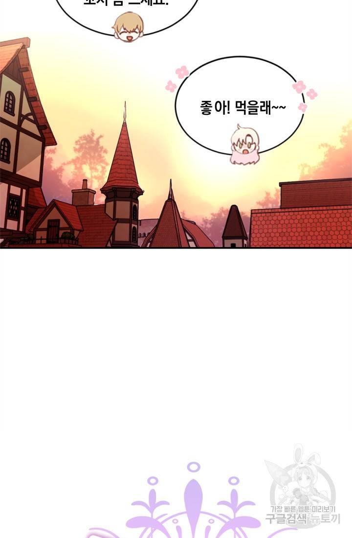 집으로 돌려보내 주세요 17화 12