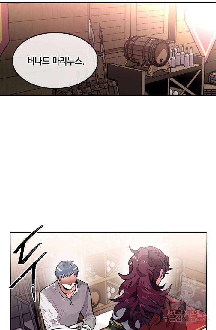 집으로 돌려보내 주세요 17화 14