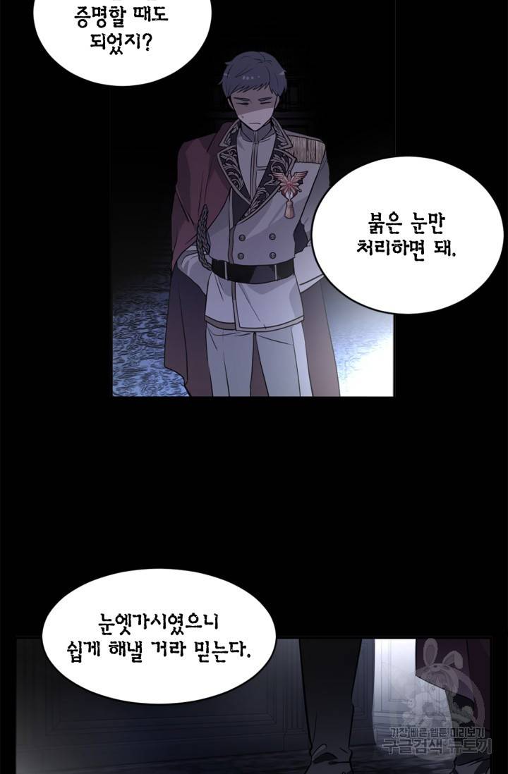 집으로 돌려보내 주세요 17화 18