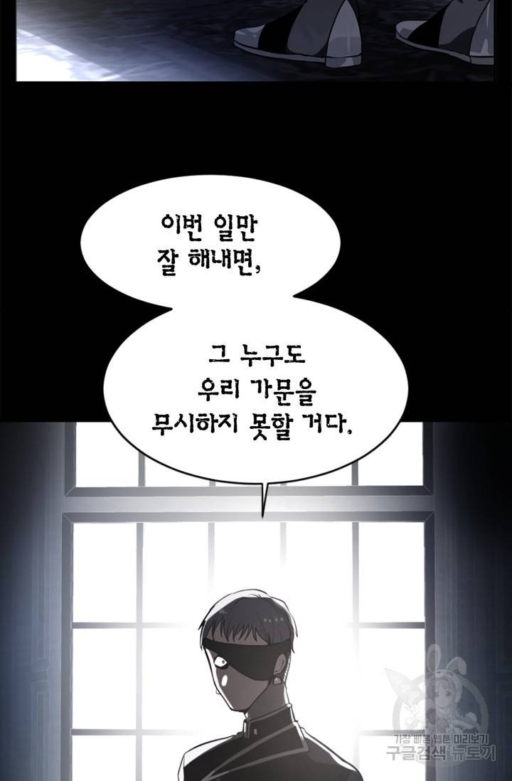 집으로 돌려보내 주세요 17화 19