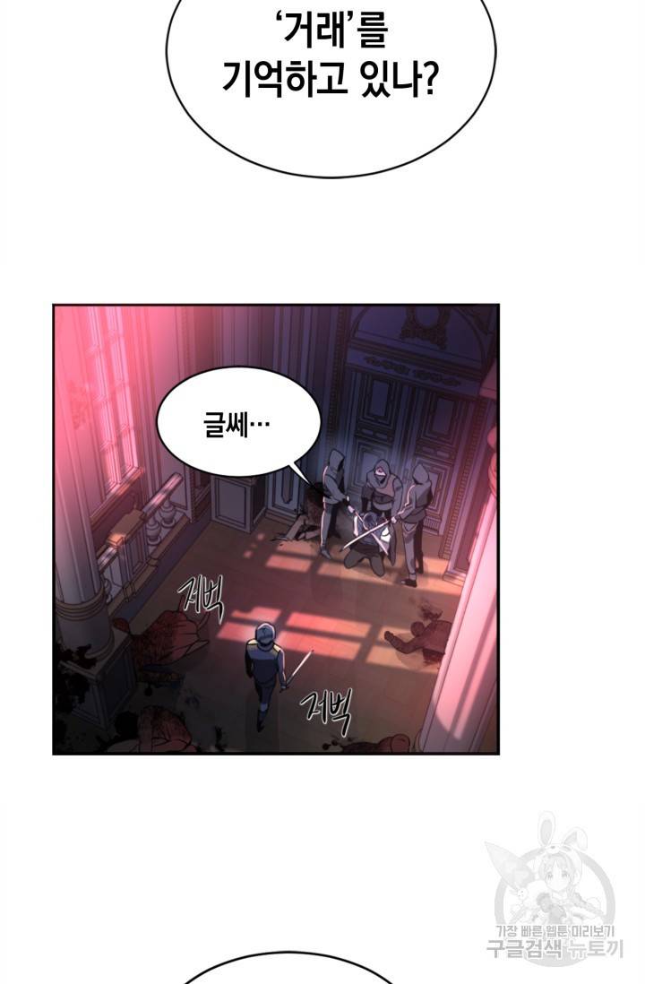 집으로 돌려보내 주세요 17화 22