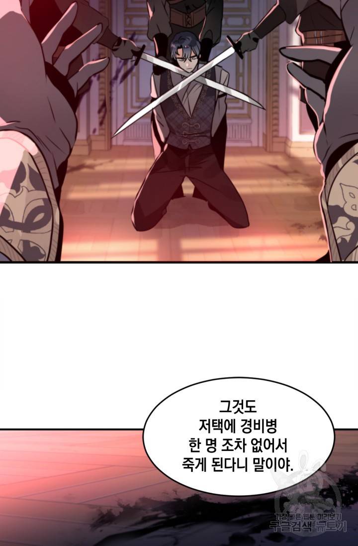 집으로 돌려보내 주세요 17화 25