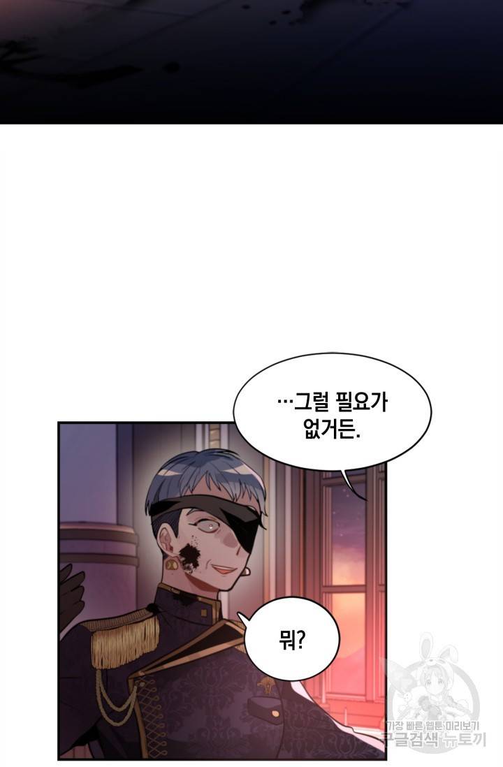 집으로 돌려보내 주세요 17화 26