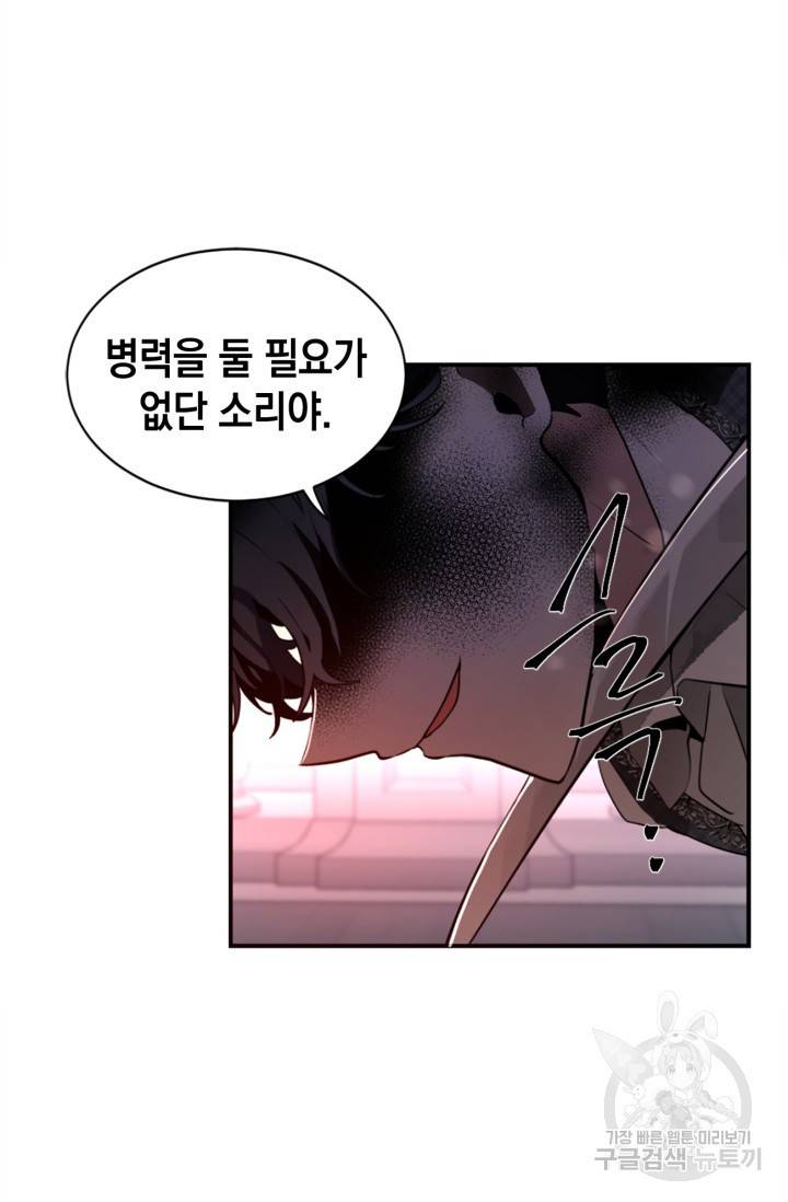집으로 돌려보내 주세요 17화 27