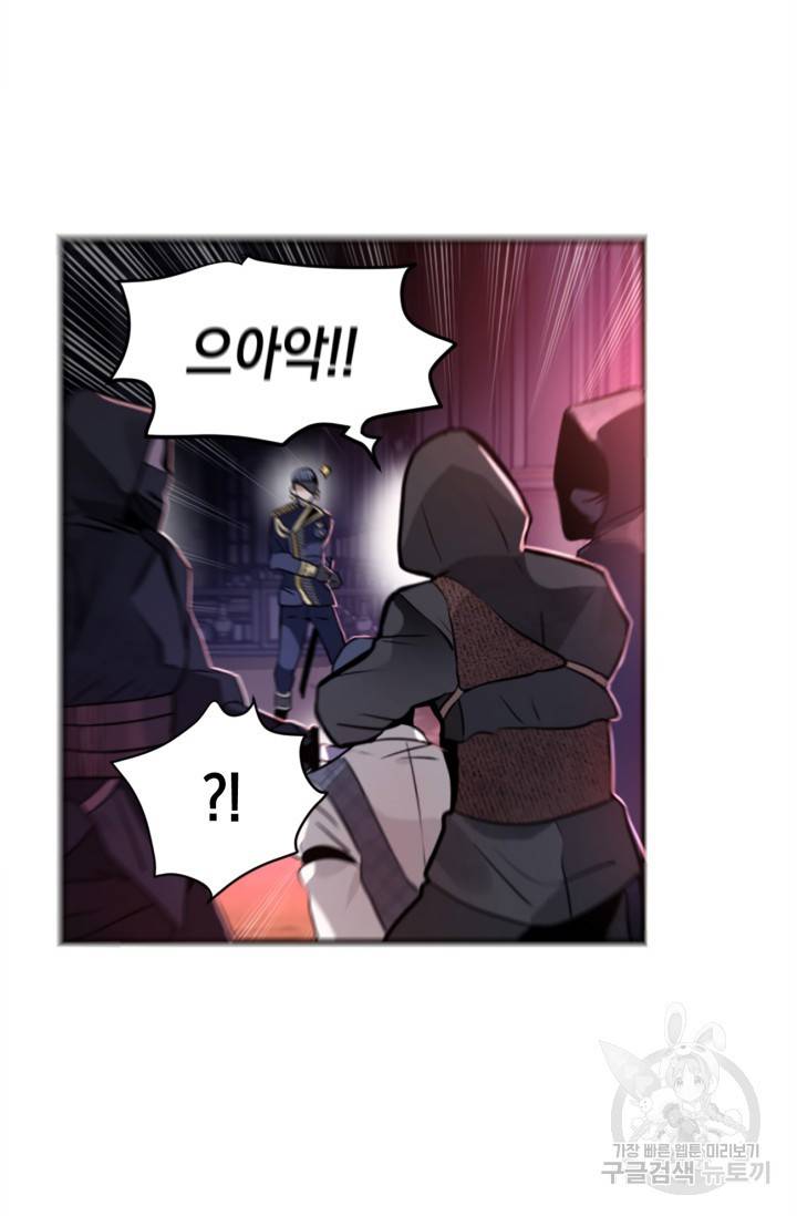 집으로 돌려보내 주세요 17화 28