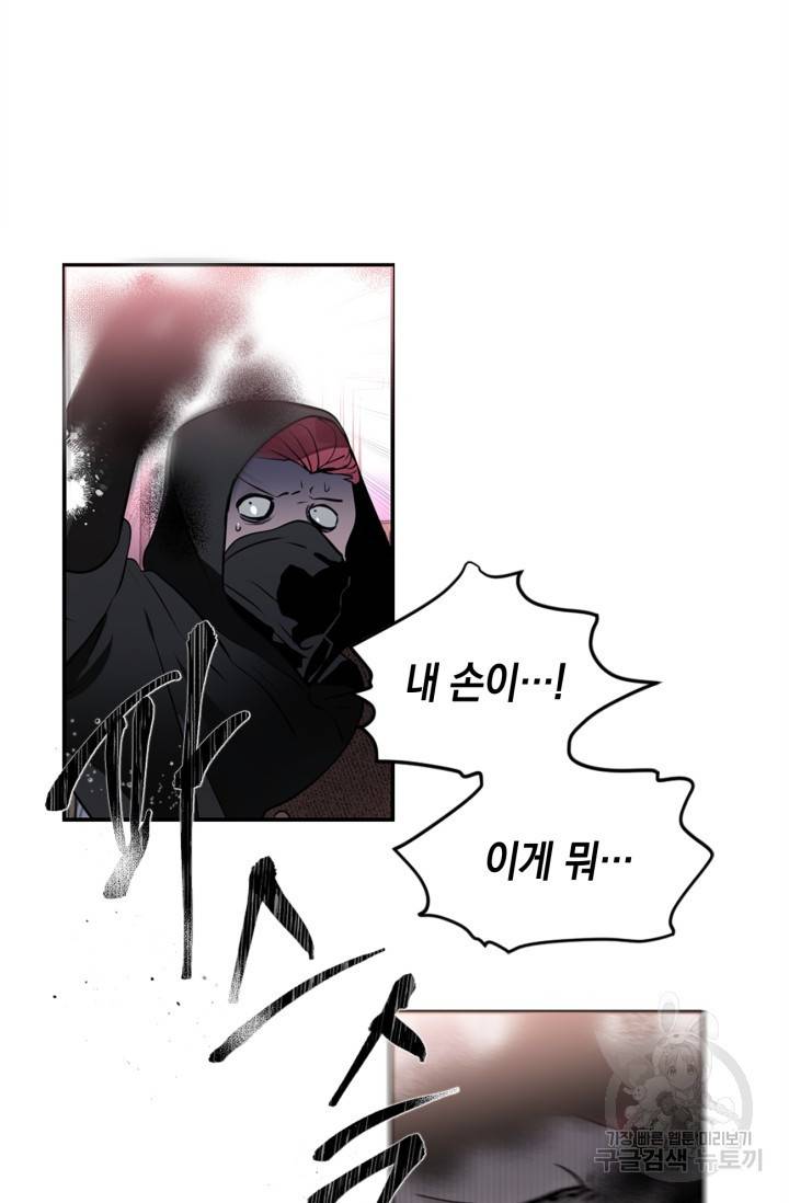 집으로 돌려보내 주세요 17화 29