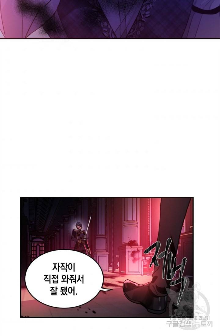 집으로 돌려보내 주세요 17화 34
