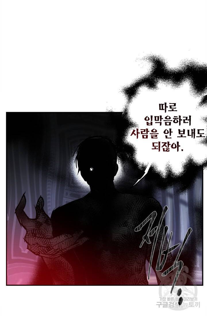 집으로 돌려보내 주세요 17화 35