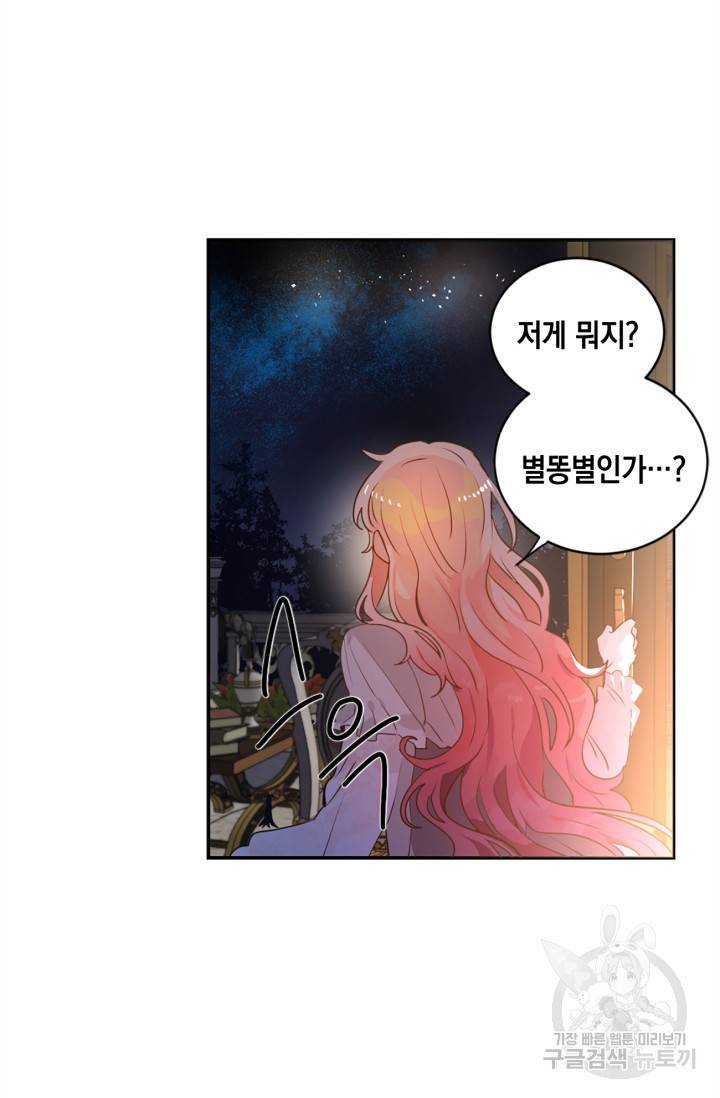집으로 돌려보내 주세요 17화 39