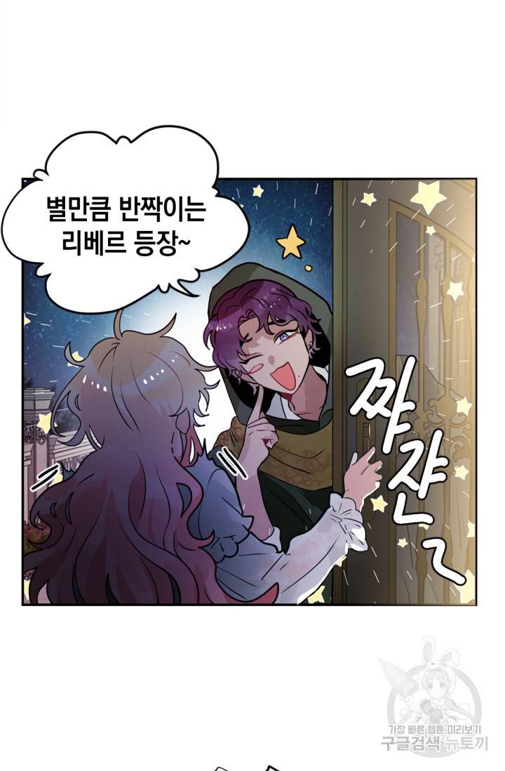 집으로 돌려보내 주세요 17화 40