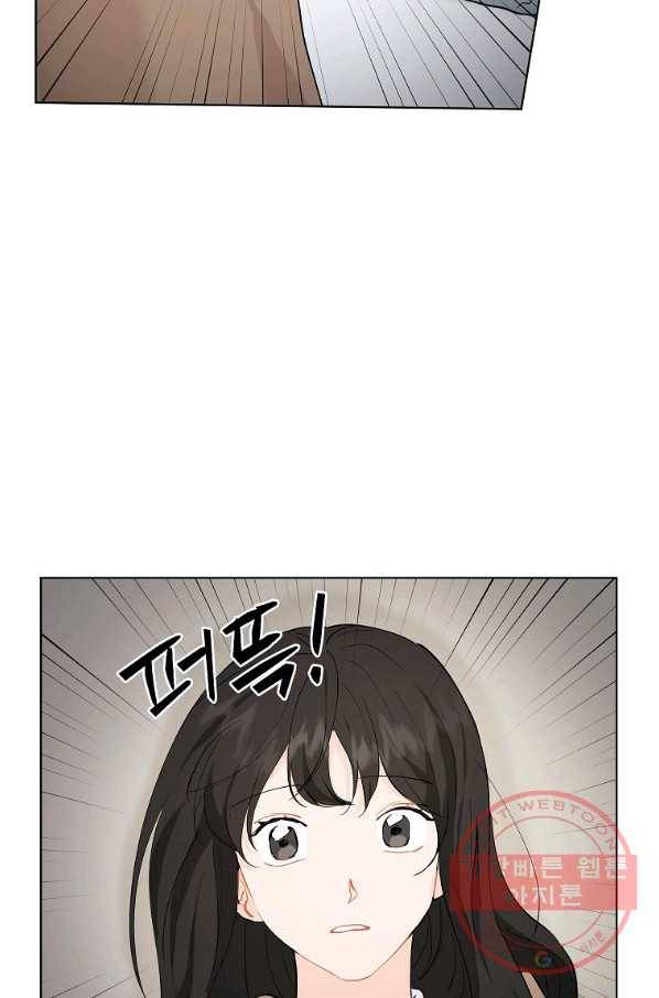 내일의 으뜸 14화 2