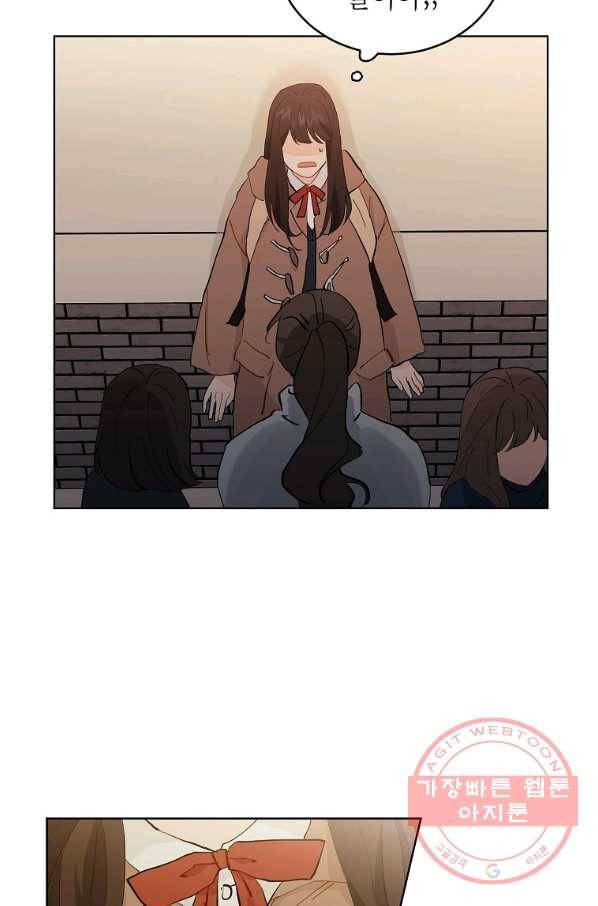 내일의 으뜸 14화 5