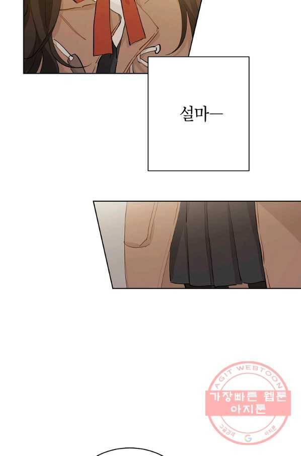 내일의 으뜸 14화 6
