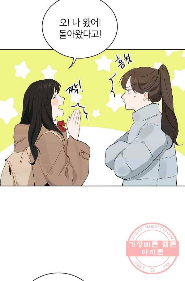 내일의 으뜸 14화 7