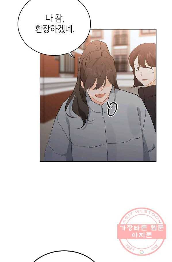 내일의 으뜸 14화 8