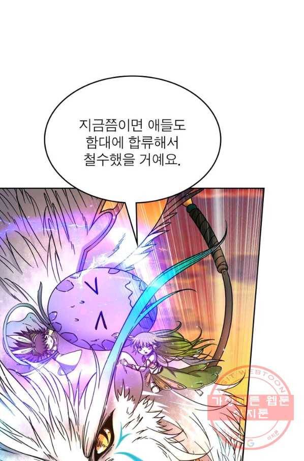 정령사: 나타르 전기 시즌2 - 59화 15