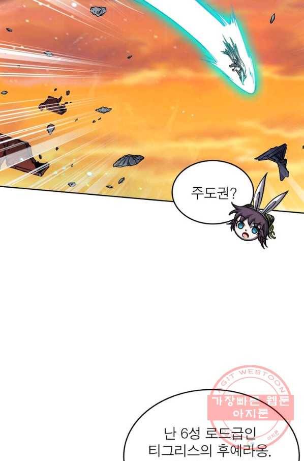 정령사: 나타르 전기 시즌2 - 59화 18