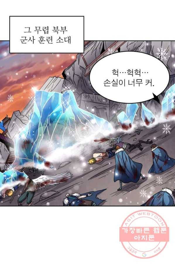 정령사: 나타르 전기 시즌2 - 59화 21