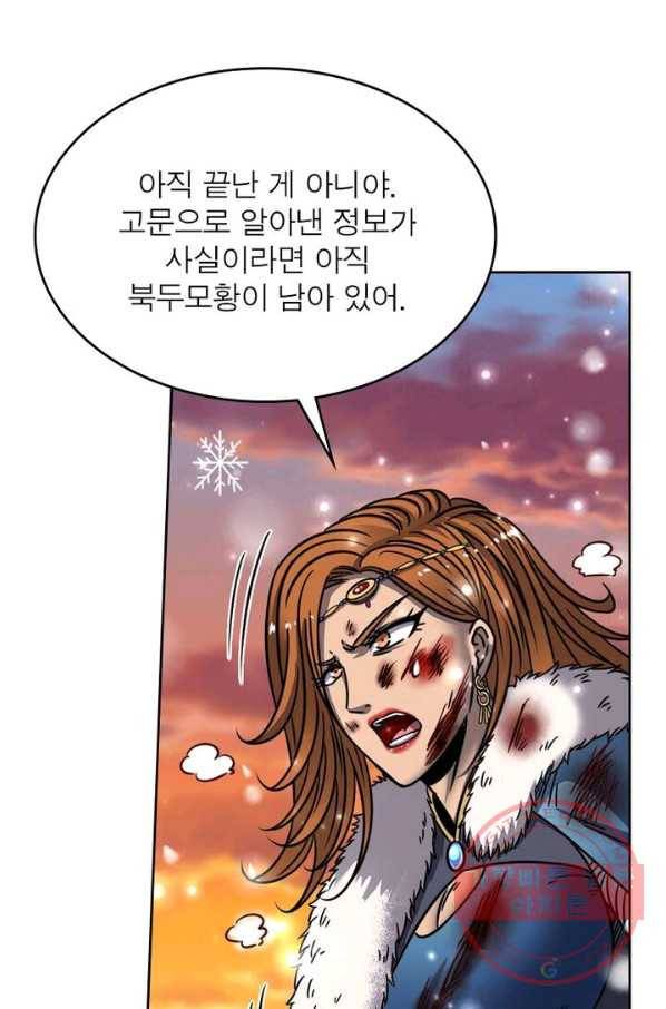 정령사: 나타르 전기 시즌2 - 59화 22