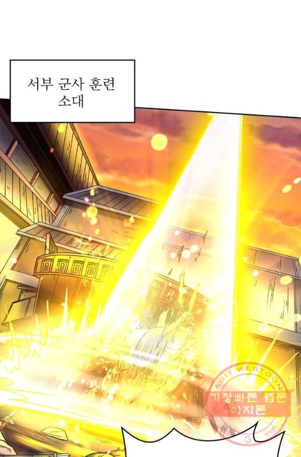정령사: 나타르 전기 시즌2 - 59화 24