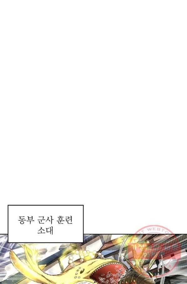 정령사: 나타르 전기 시즌2 - 59화 27