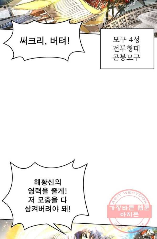 정령사: 나타르 전기 시즌2 - 59화 28